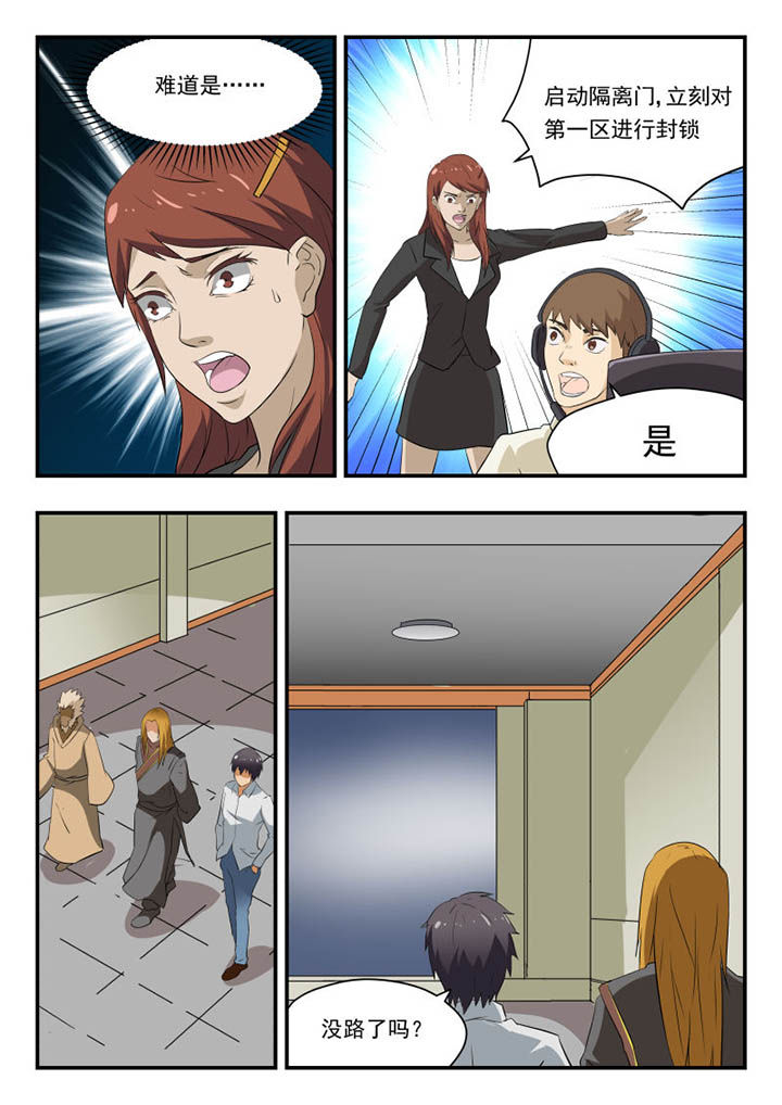 妖书录漫画,第130章：1图