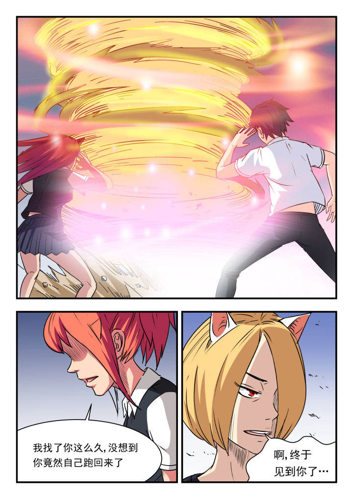 妖书录漫画,第100章：2图