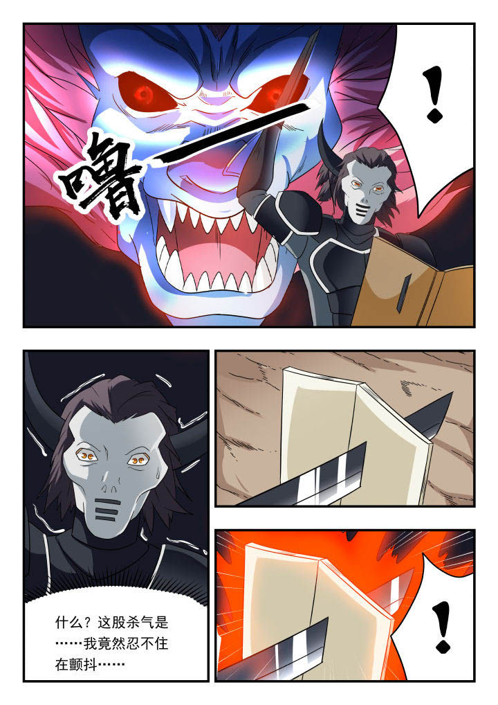 妖书录漫画,第156章：3图