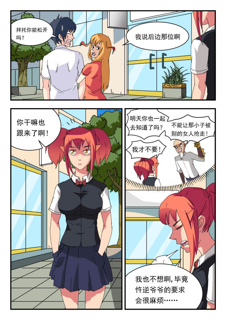 妖书录漫画,第50章：1图