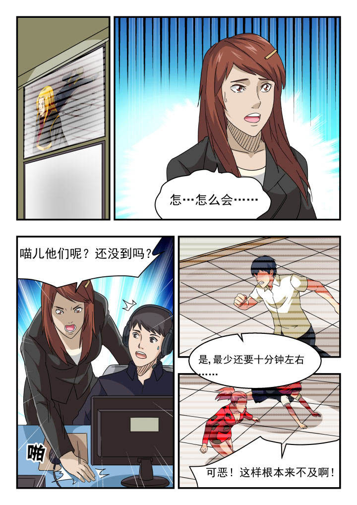 妖书录漫画,第159章：2图