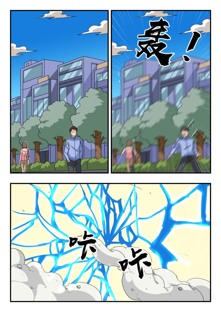 妖书录漫画,第201章：3图