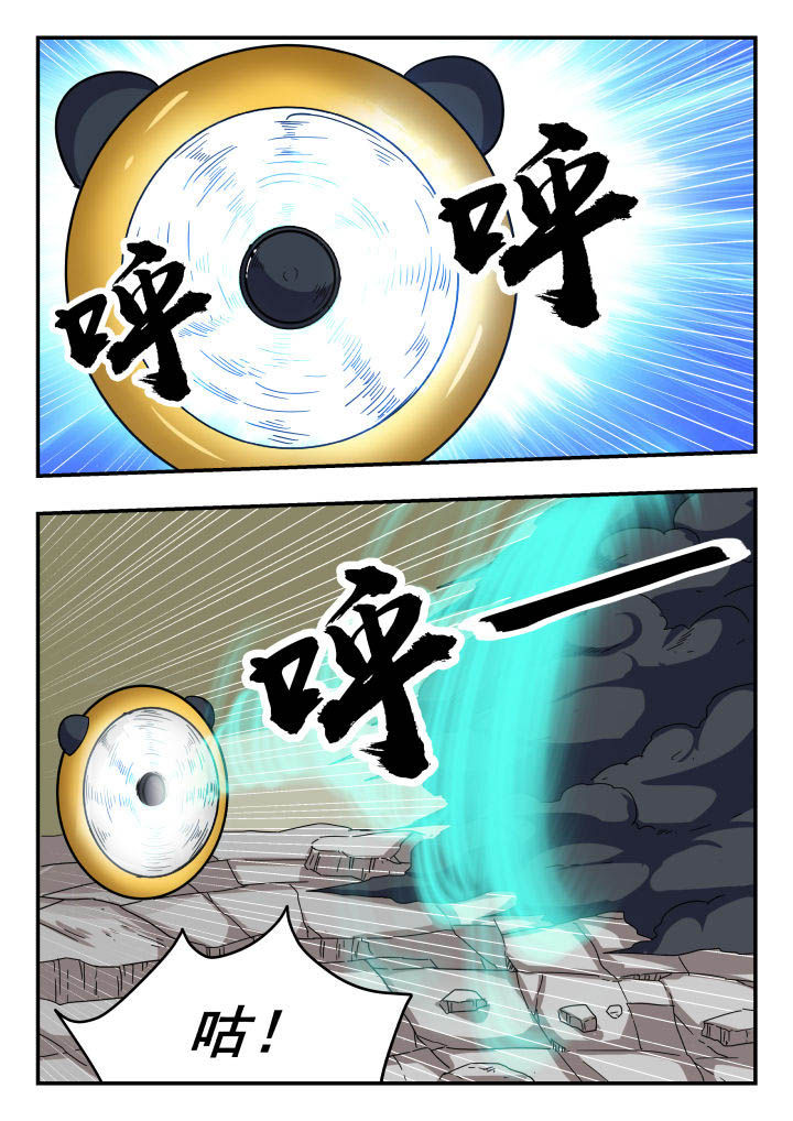 妖书录漫画,第147章：2图