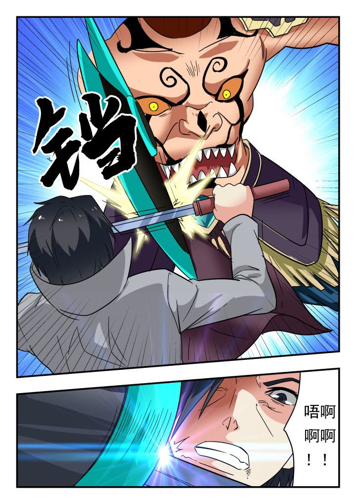 妖书录漫画,第205章：1图