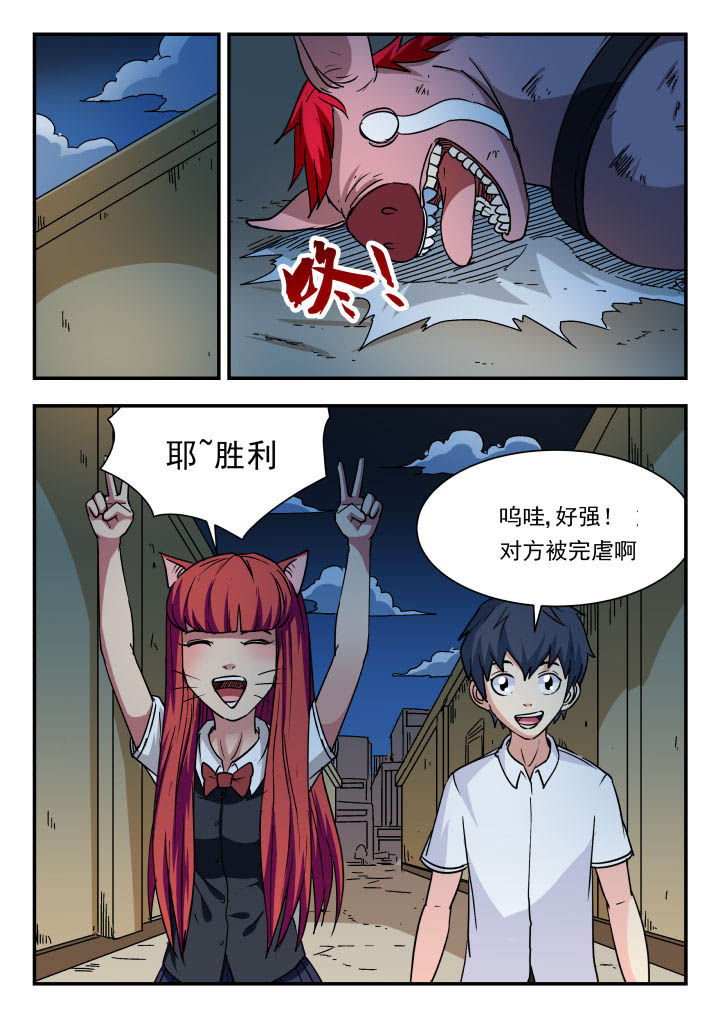 妖书录漫画,第90章：1图