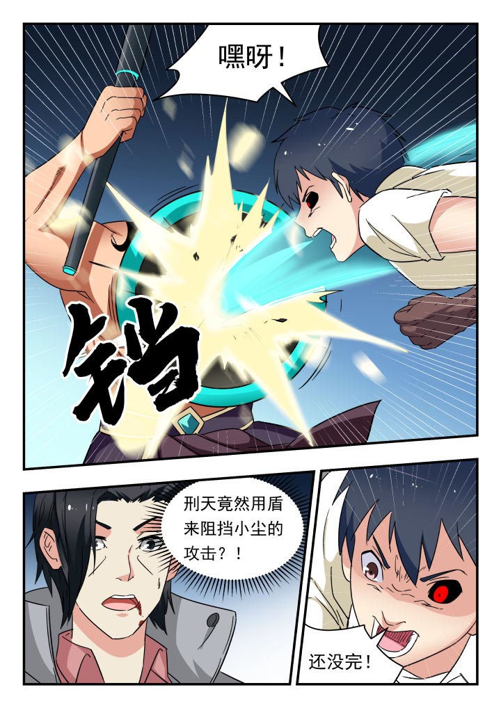 妖书录漫画,第208章：1图