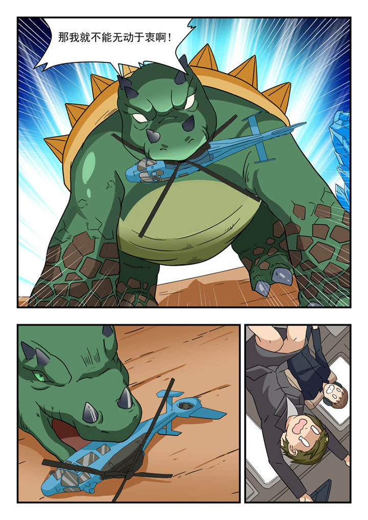 妖书录漫画,第134章：2图