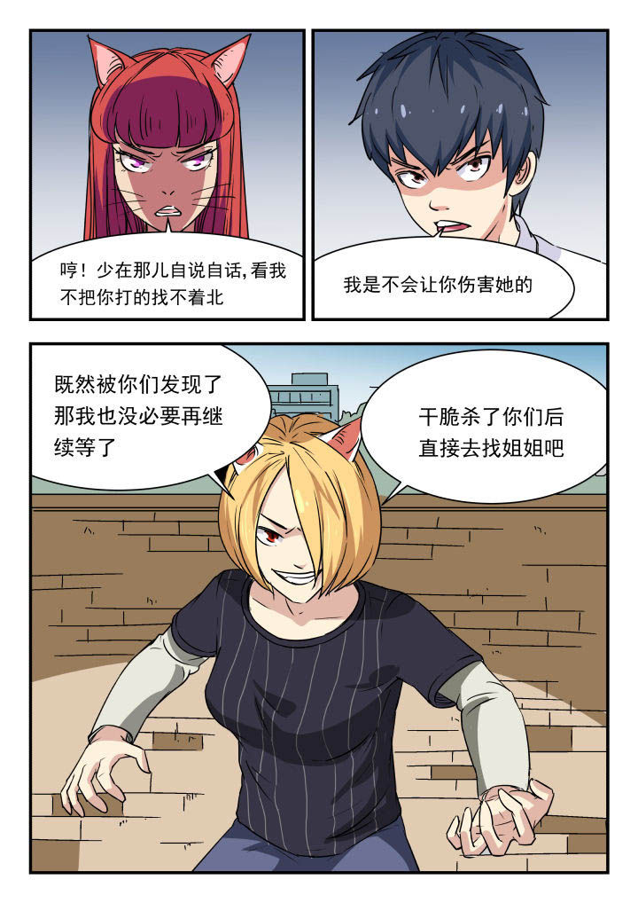 妖书录漫画,第100章：5图