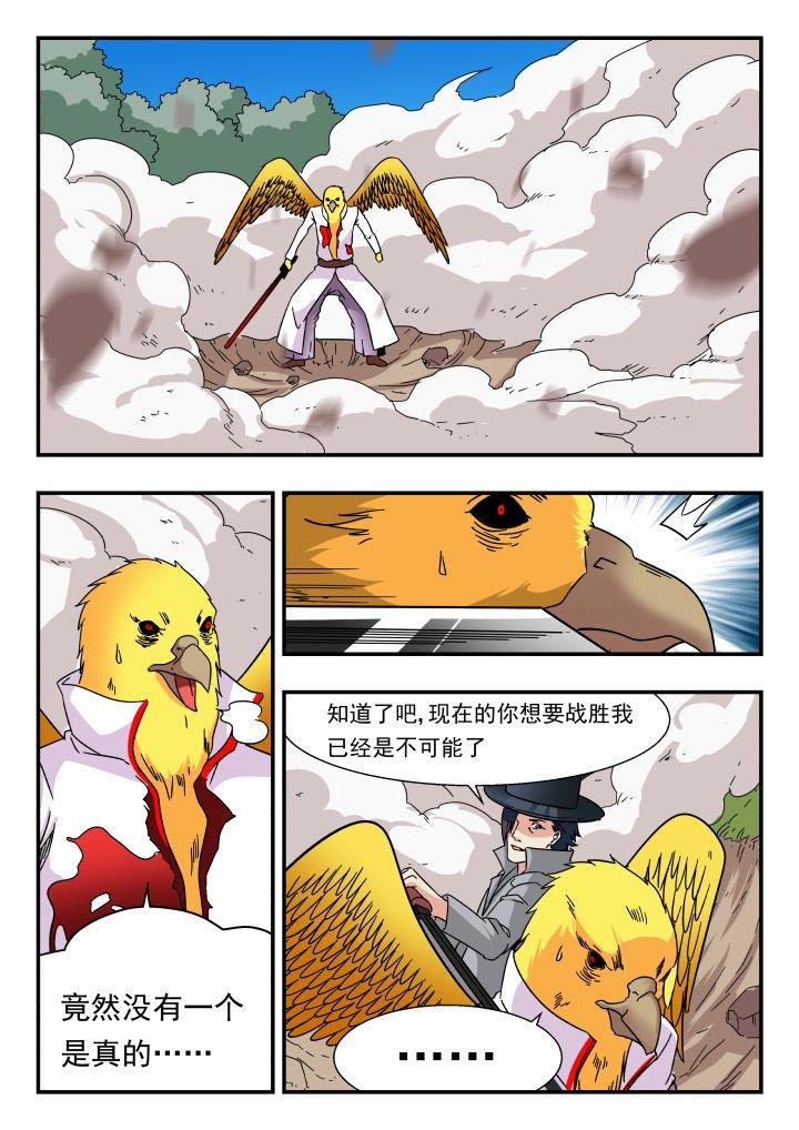 妖书录漫画,第189章：1图