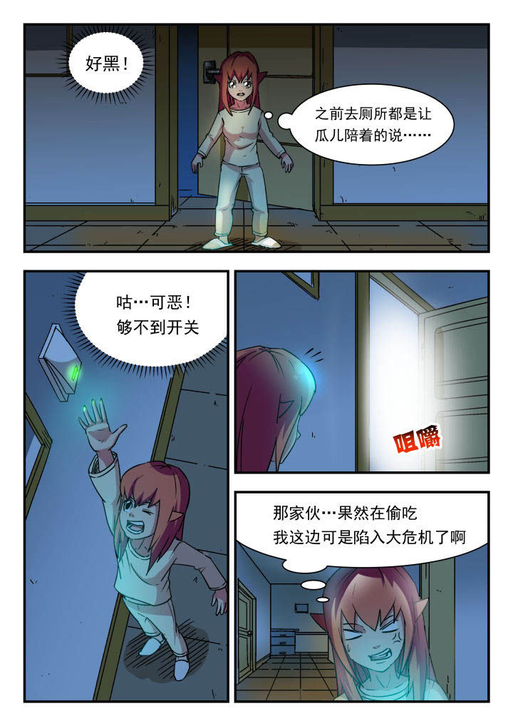 妖书录漫画,第79章：2图