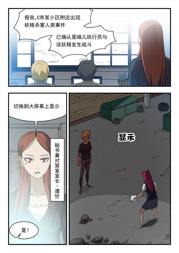 妖书录漫画作者是谁漫画,第102章：5图