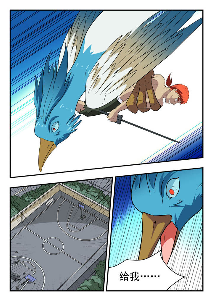 妖书录漫画,第115章：4图