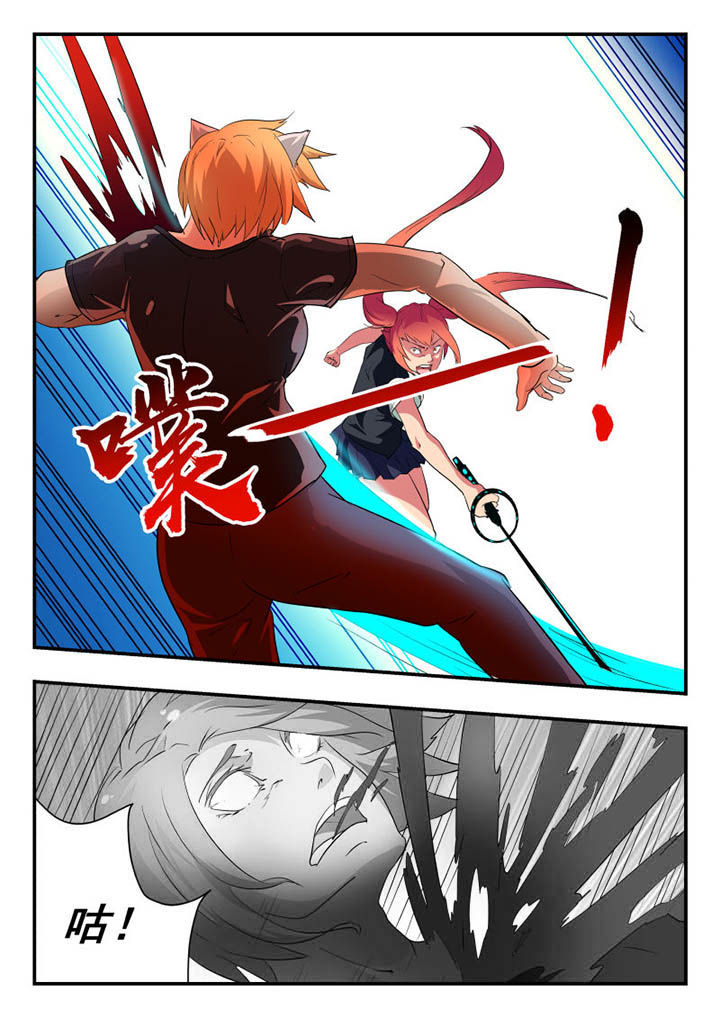 妖书录漫画,第120章：1图