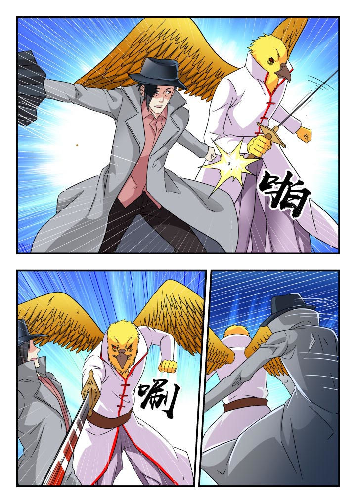 妖书录漫画,第185章：4图