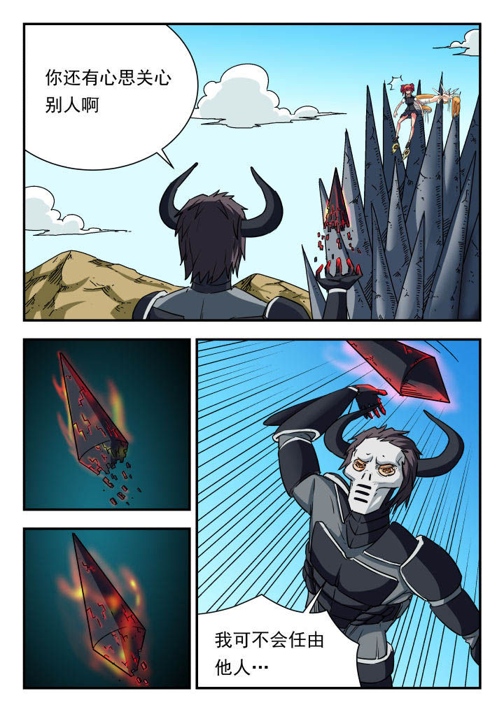 妖书录漫画,第63章：1图