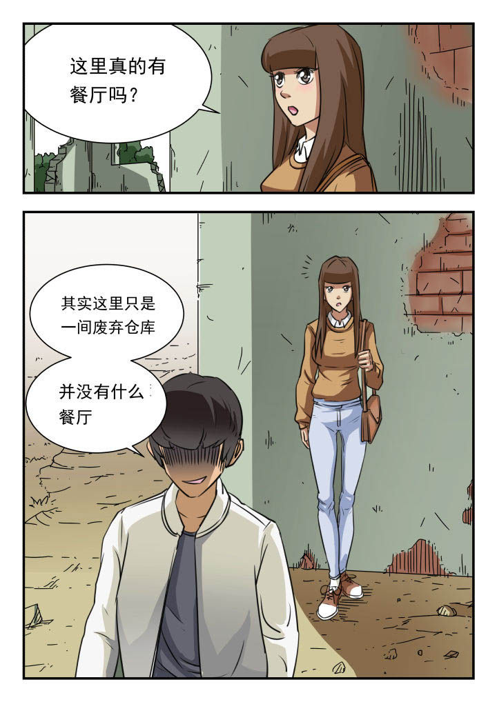 妖书录漫画,第21章：2图