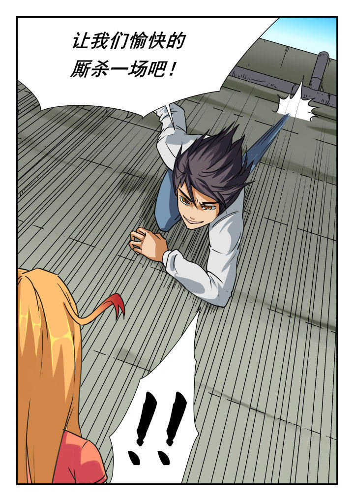 妖书案漫画,第53章：1图