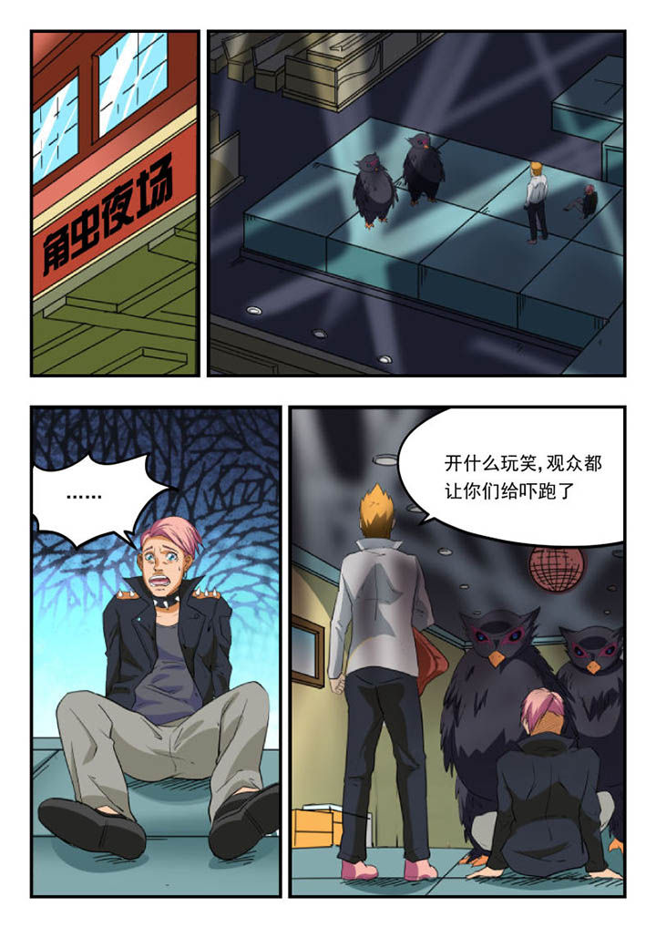 妖书录漫画,第108章：2图