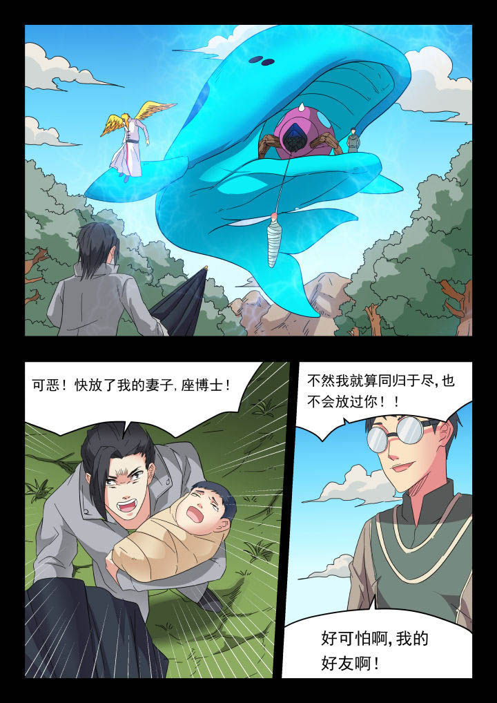 妖书录漫画,第166章：4图