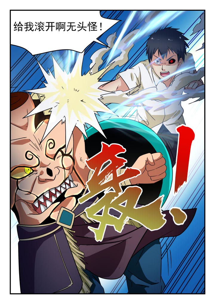 妖书录漫画,第206章：1图