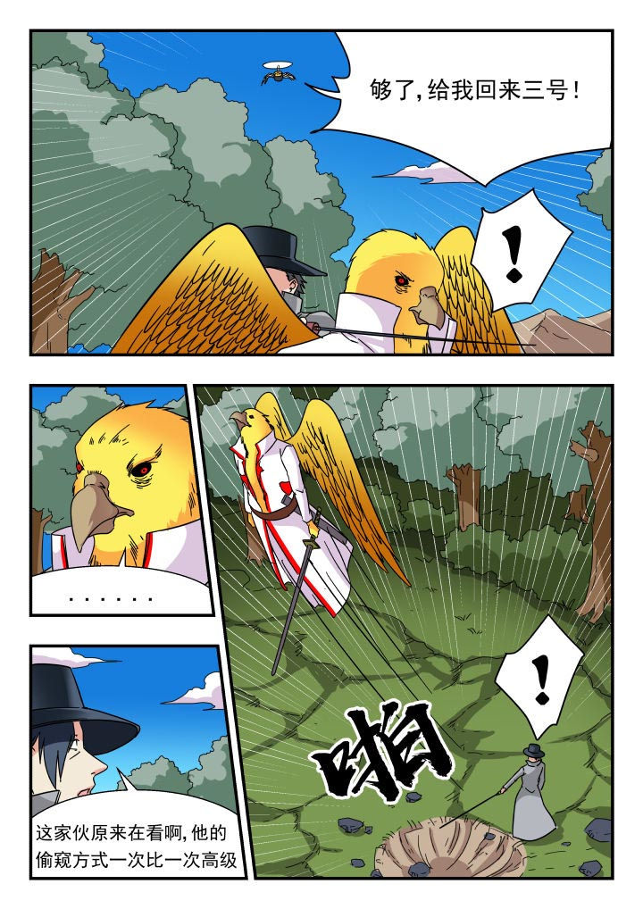 妖书录漫画,第189章：3图
