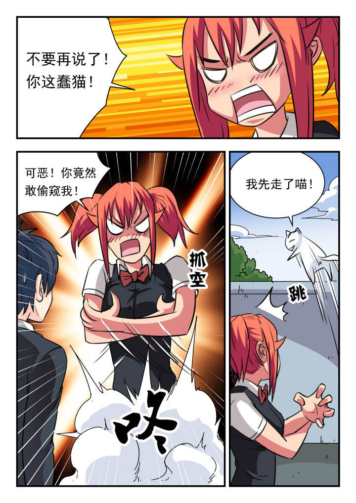 妖书录漫画,第18章：1图