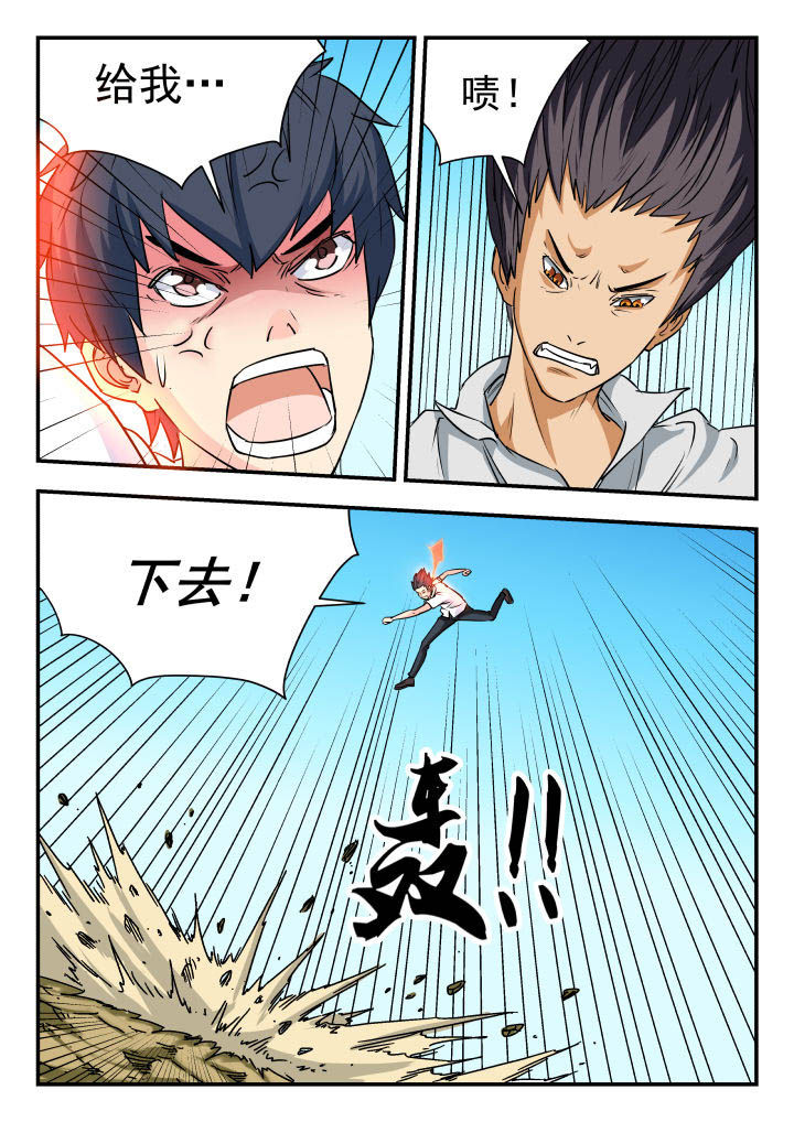 妖书录漫画,第62章：1图