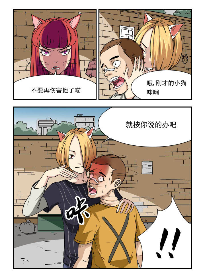 妖书录漫画,第97章：1图