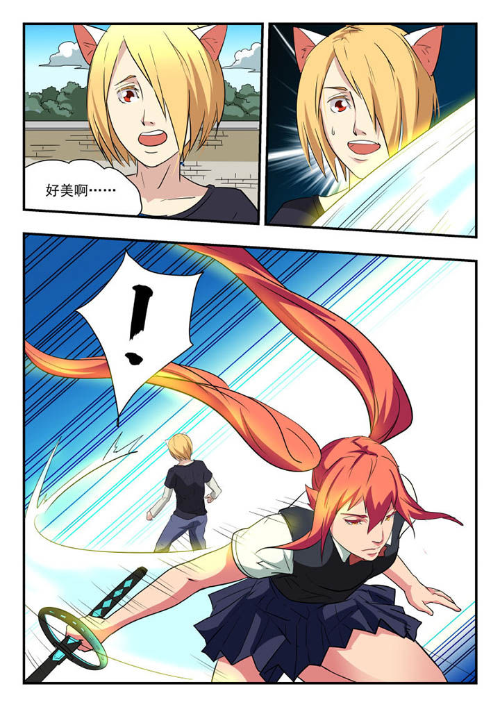 妖书录漫画,第119章：4图