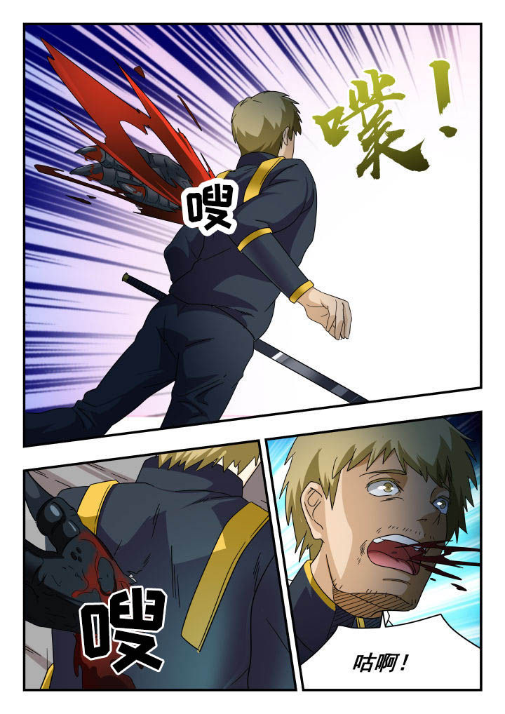 妖书录漫画,第159章：1图