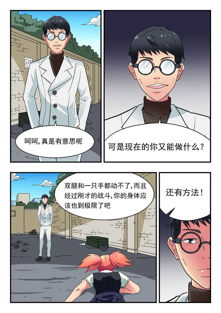 妖书录漫画,第124章：1图