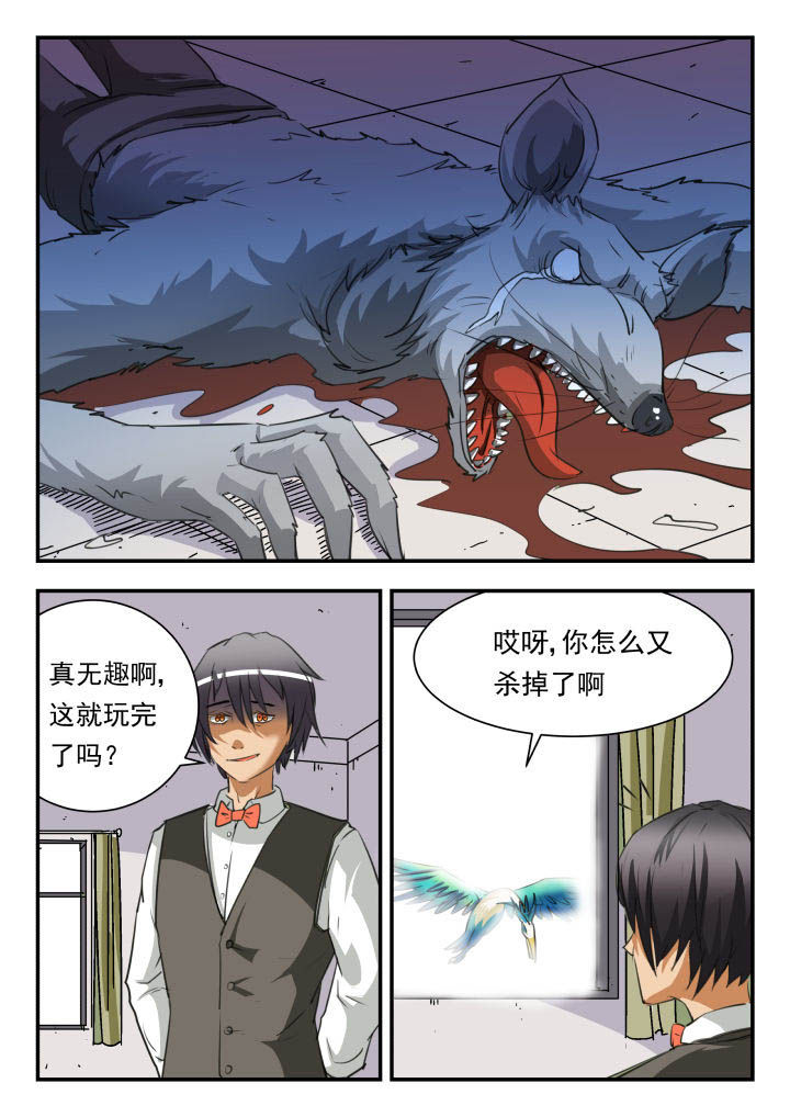 妖书录漫画,第41章：1图