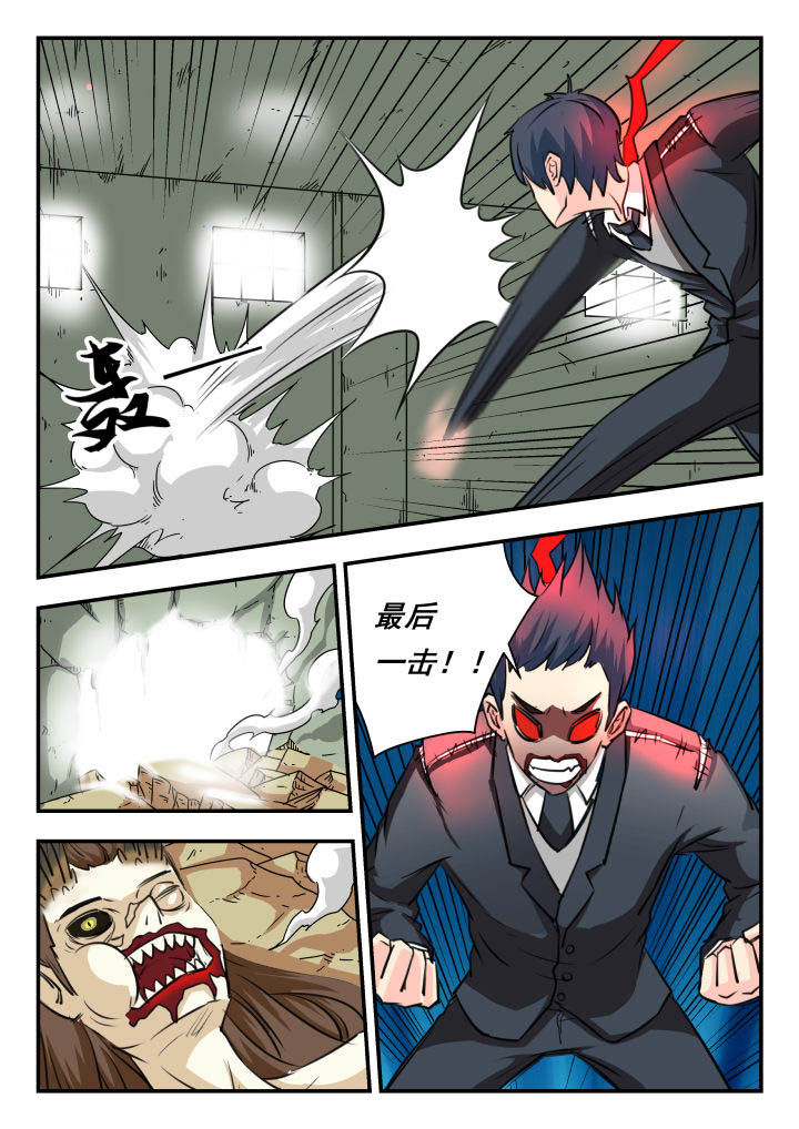 妖书录漫画,第28章：1图