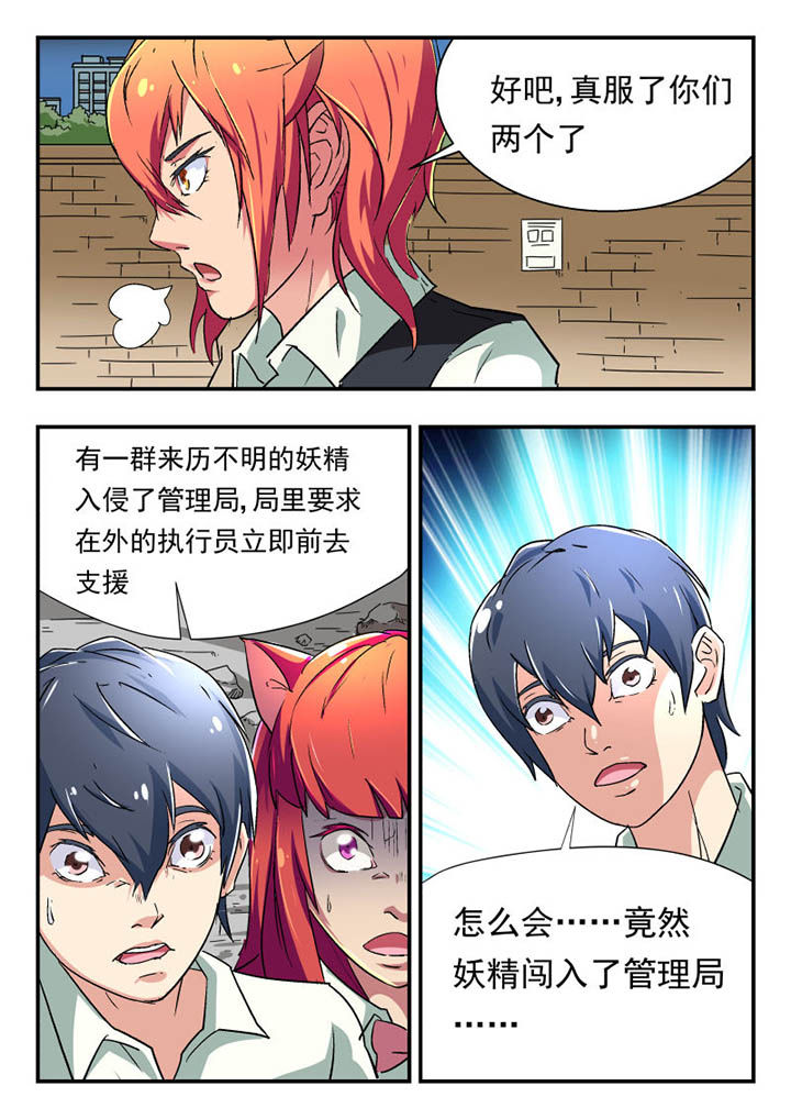 妖书录漫画,第109章：1图