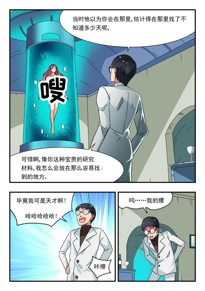 妖书录漫画,第186章：4图