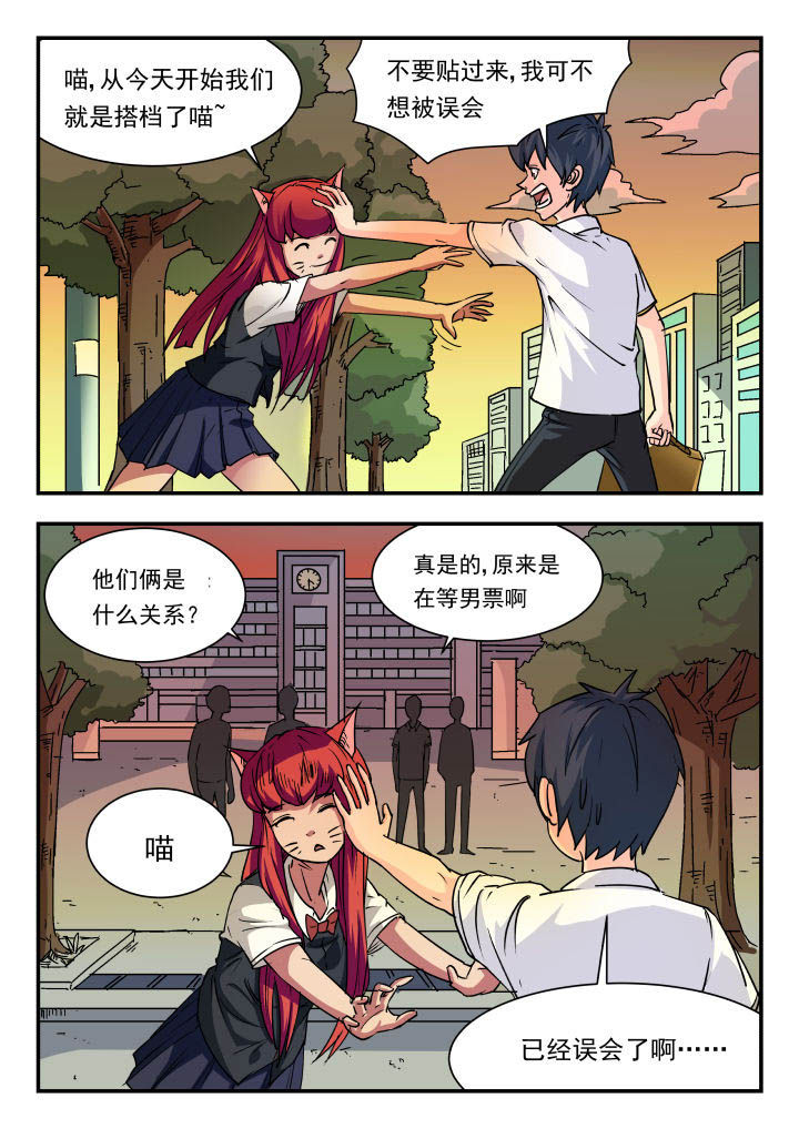 妖书录漫画,第86章：1图