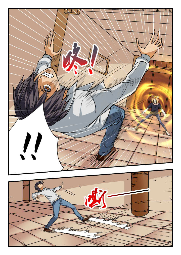 妖书录漫画,第83章：3图