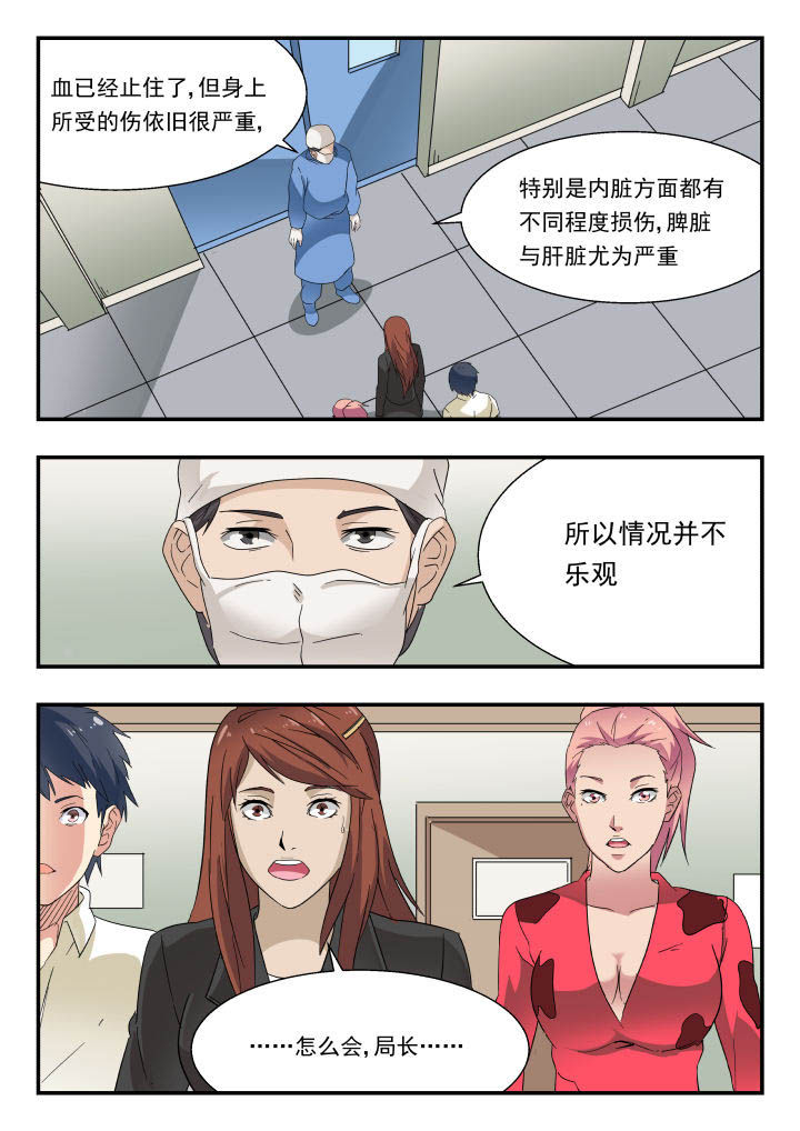 妖书录漫画,第163章：3图