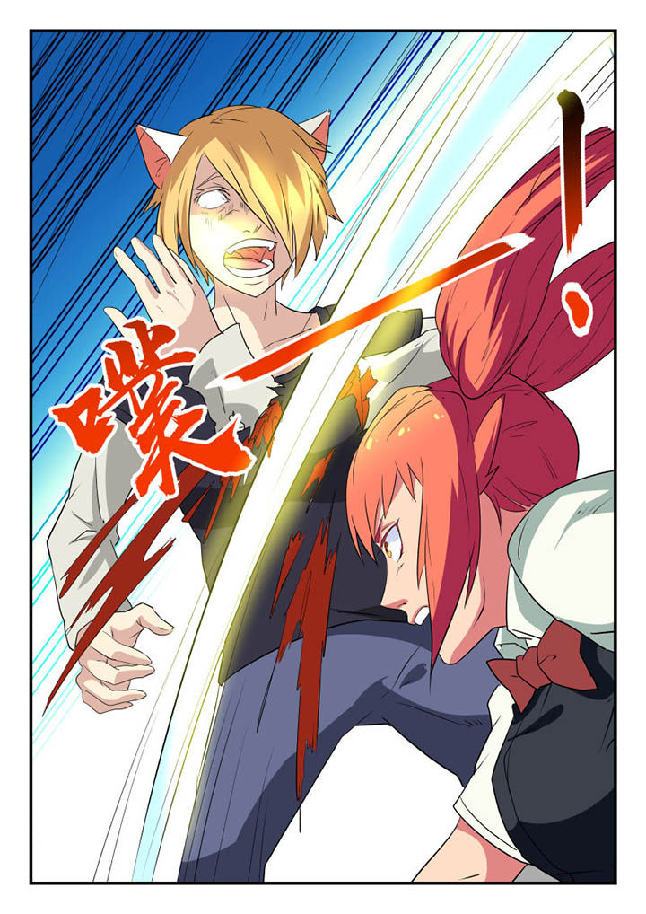 妖书录漫画,第119章：4图