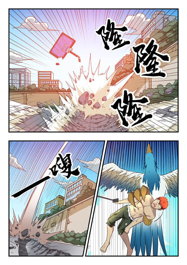 妖书录漫画,第115章：2图