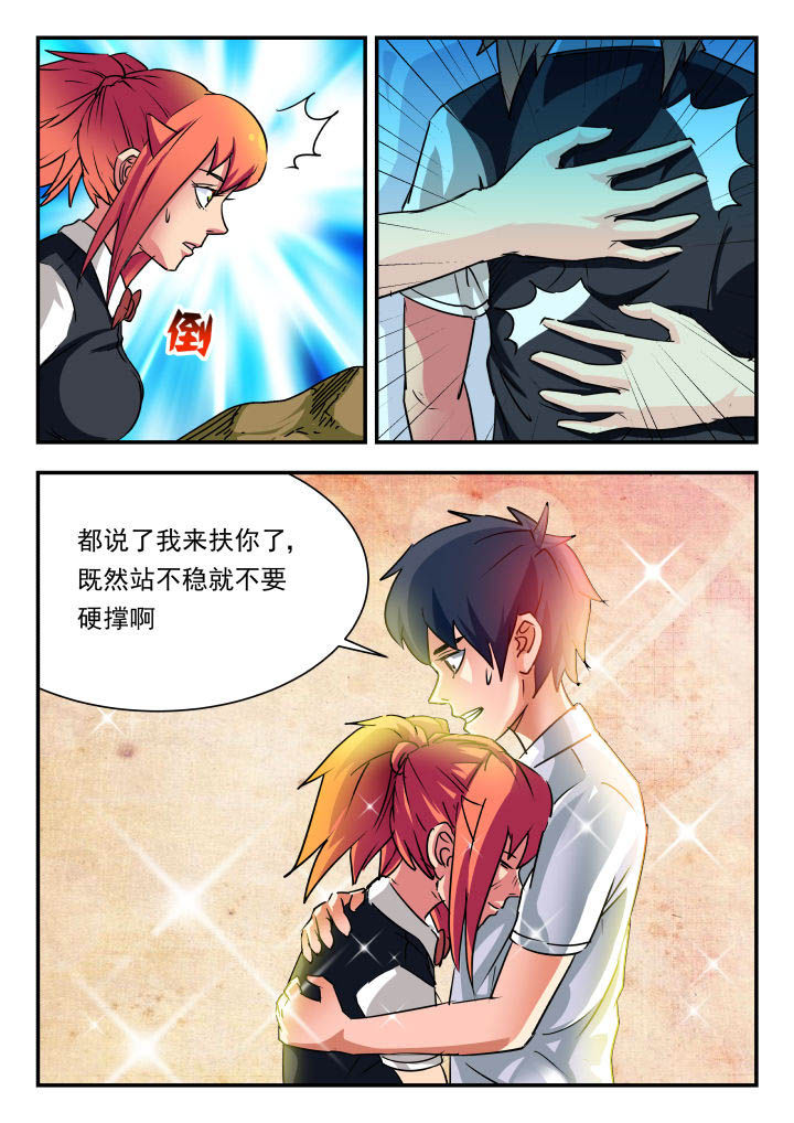 妖书录漫画,第70章：3图