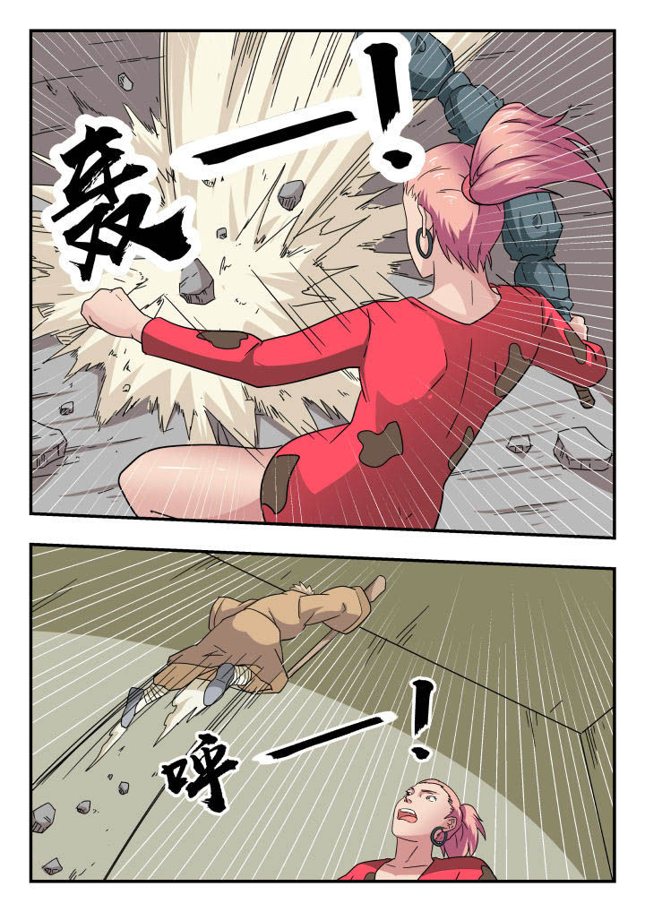 妖书录漫画,第149章：4图