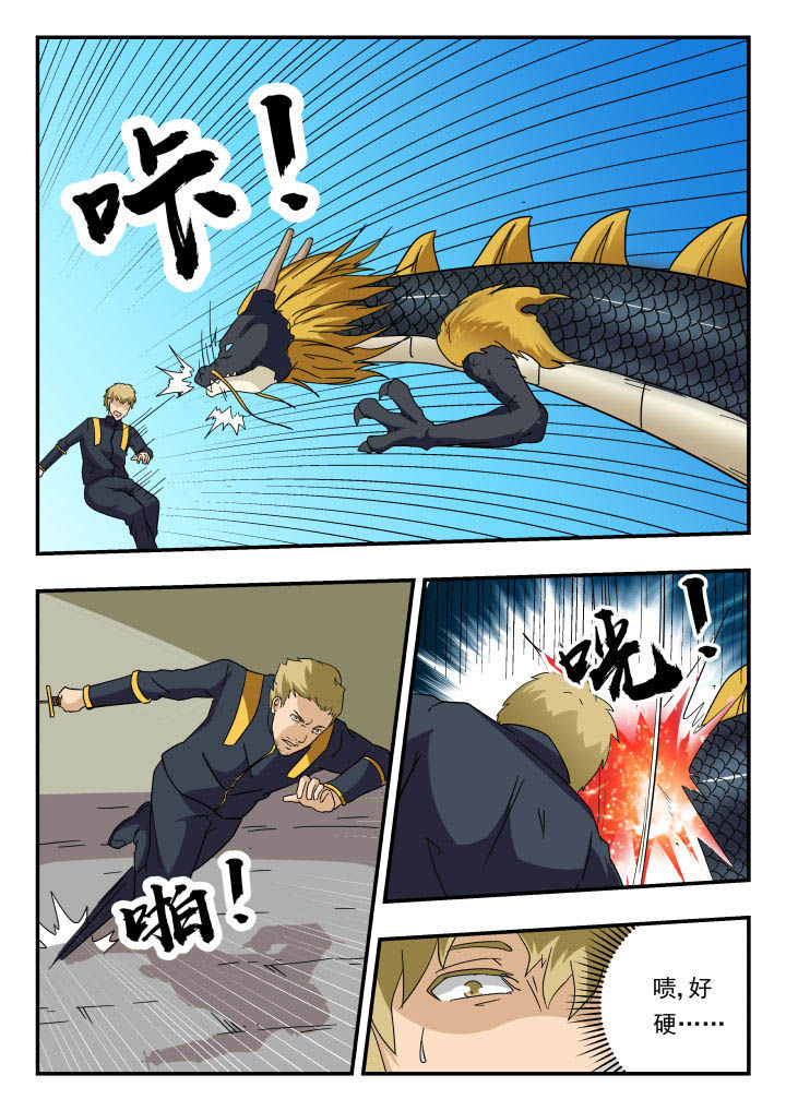 妖书录漫画,第145章：3图