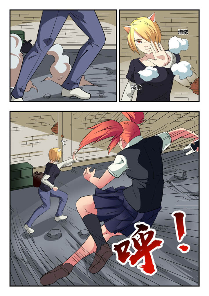 妖书录漫画,第117章：2图