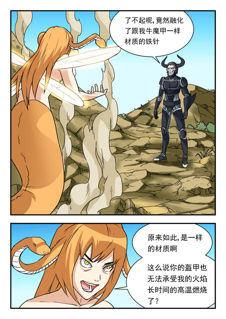 妖书案到底怎么回事漫画,第57章：3图