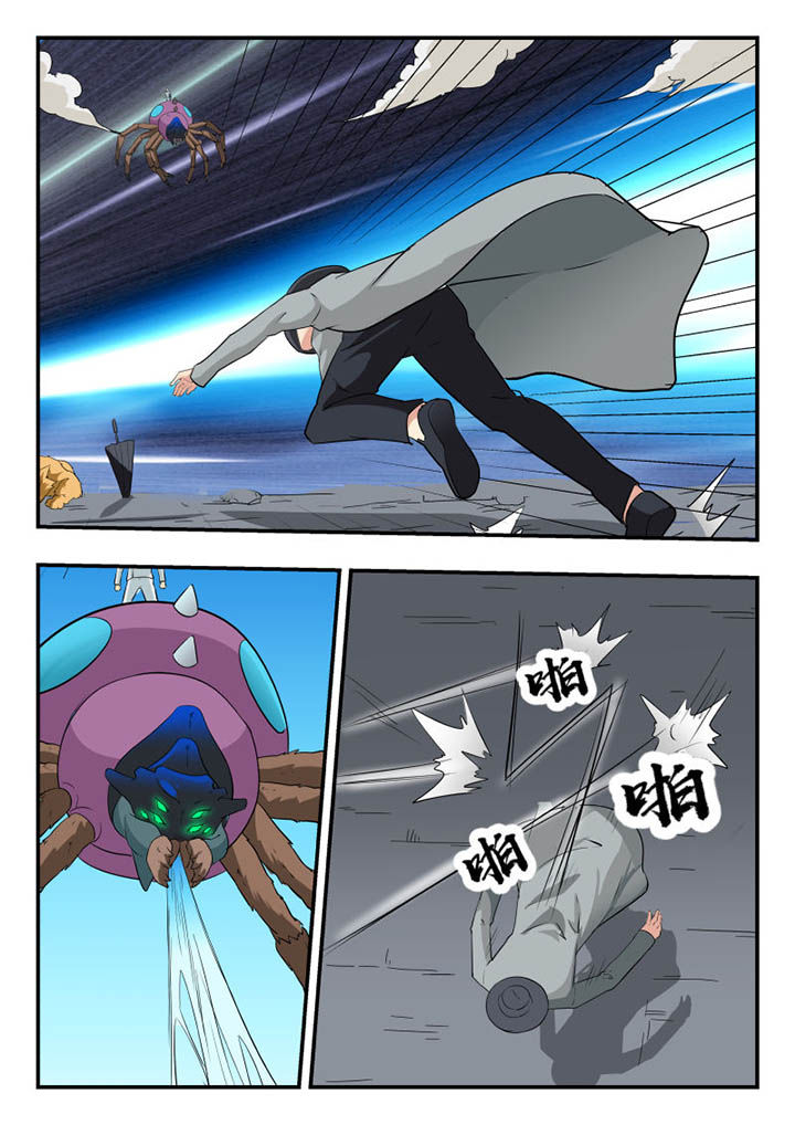 妖书录漫画,第127章：5图