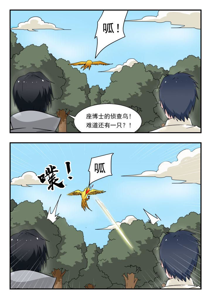 妖书录漫画,第207章：1图