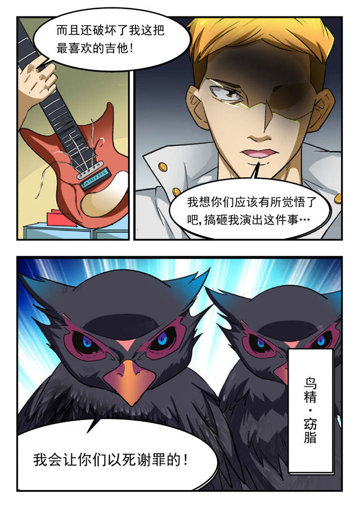 妖书录漫画,第108章：3图