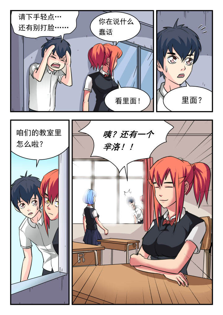 妖书录漫画,第44章：3图