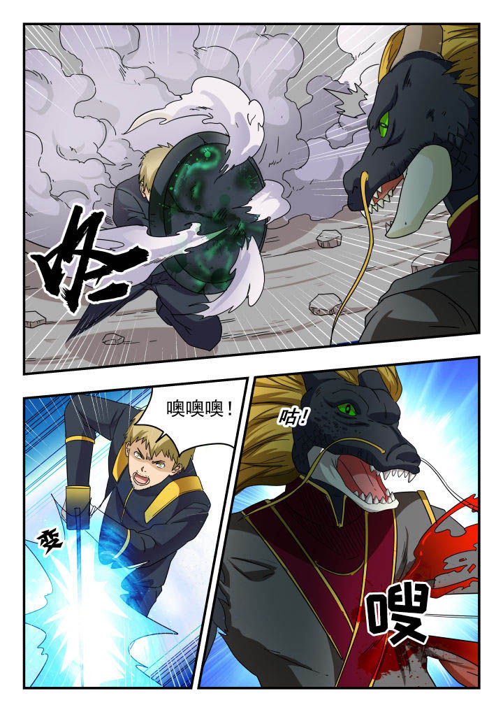 妖书录漫画,第158章：1图